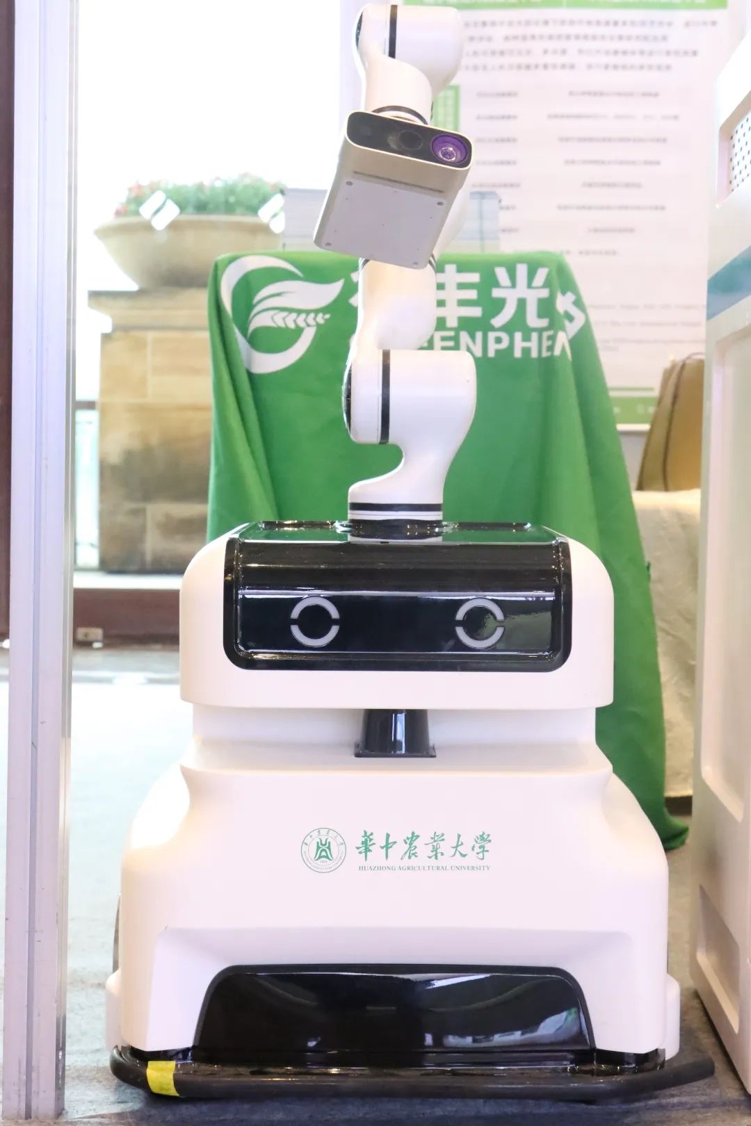 谷豐光電機器人