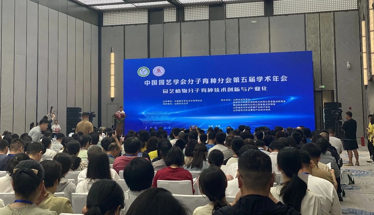 谷豐光電2024年中國園藝學會分子育種分會第五屆學術年會現場獲贊