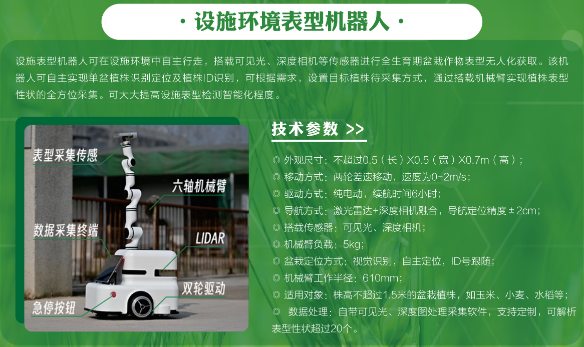 谷豐光電2024年中國園藝學會分子育種分會第五屆學術年會現場獲贊