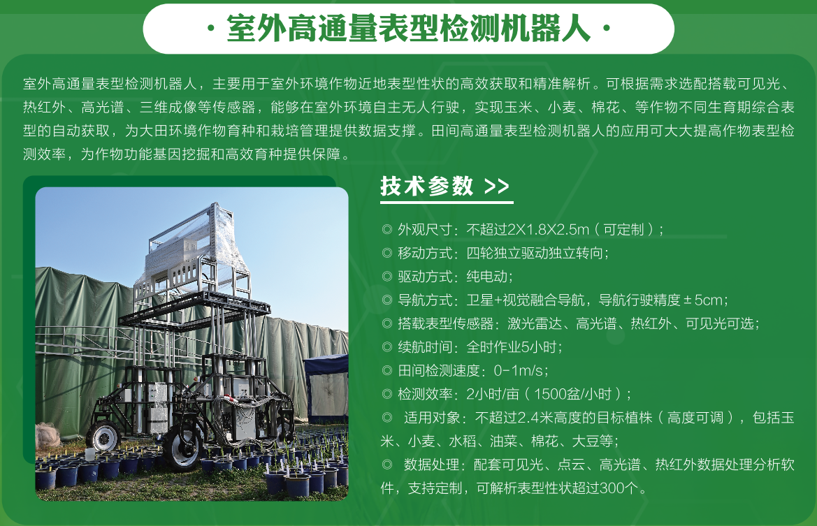 谷豐光電2024年中國園藝學會分子育種分會第五屆學術年會現場獲贊